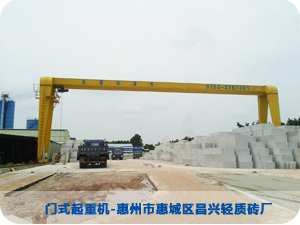 MH5t门式起重机-惠州市惠城区昌兴轻质砖厂