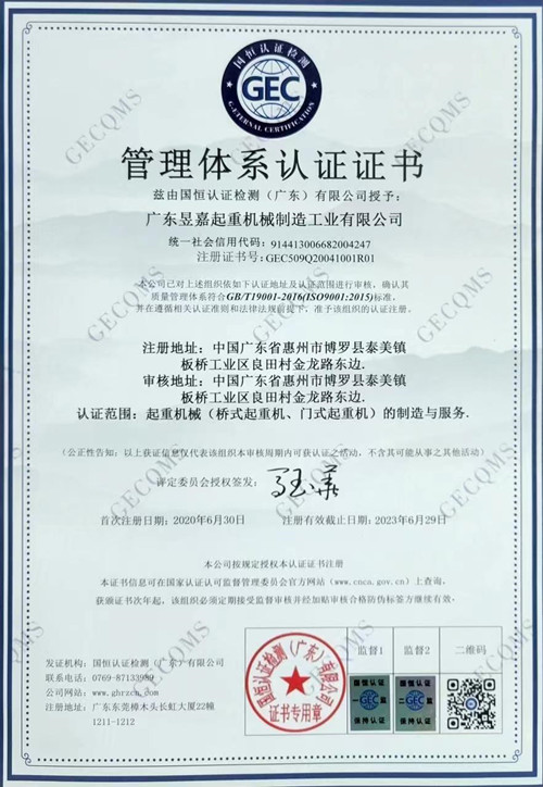 质量管理体系认证