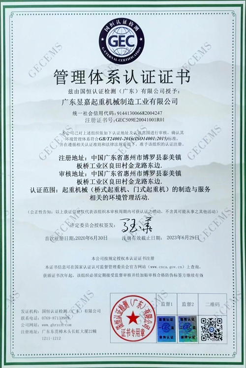环境管理体系认证