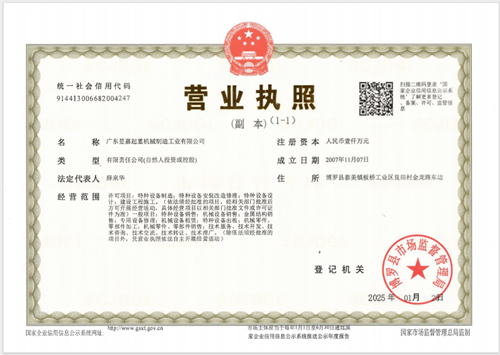 昱嘉荣誉_营业执照